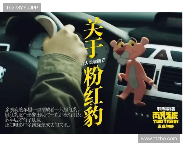 《两只老虎》：不止是喜剧，更是对人生困境的温柔抚慰