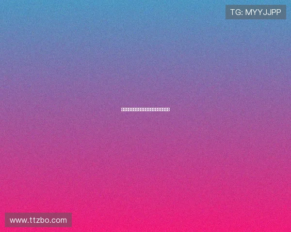 温柔的谎言：在不完美的真实中寻找爱的慰藉